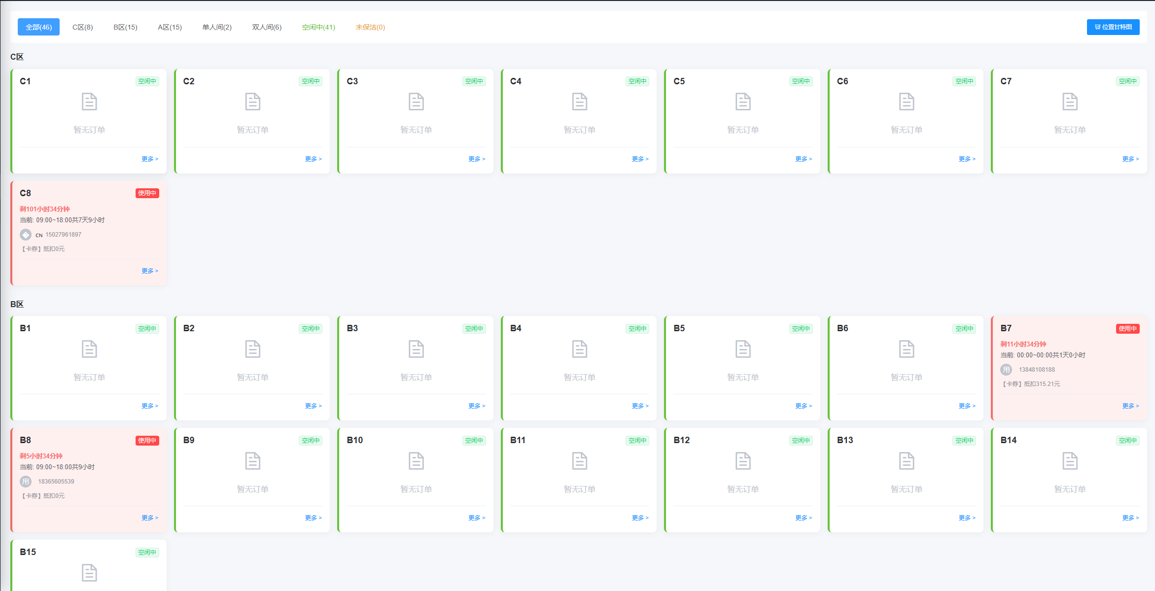 智能自习室管理系统 - 现代化自习室环境